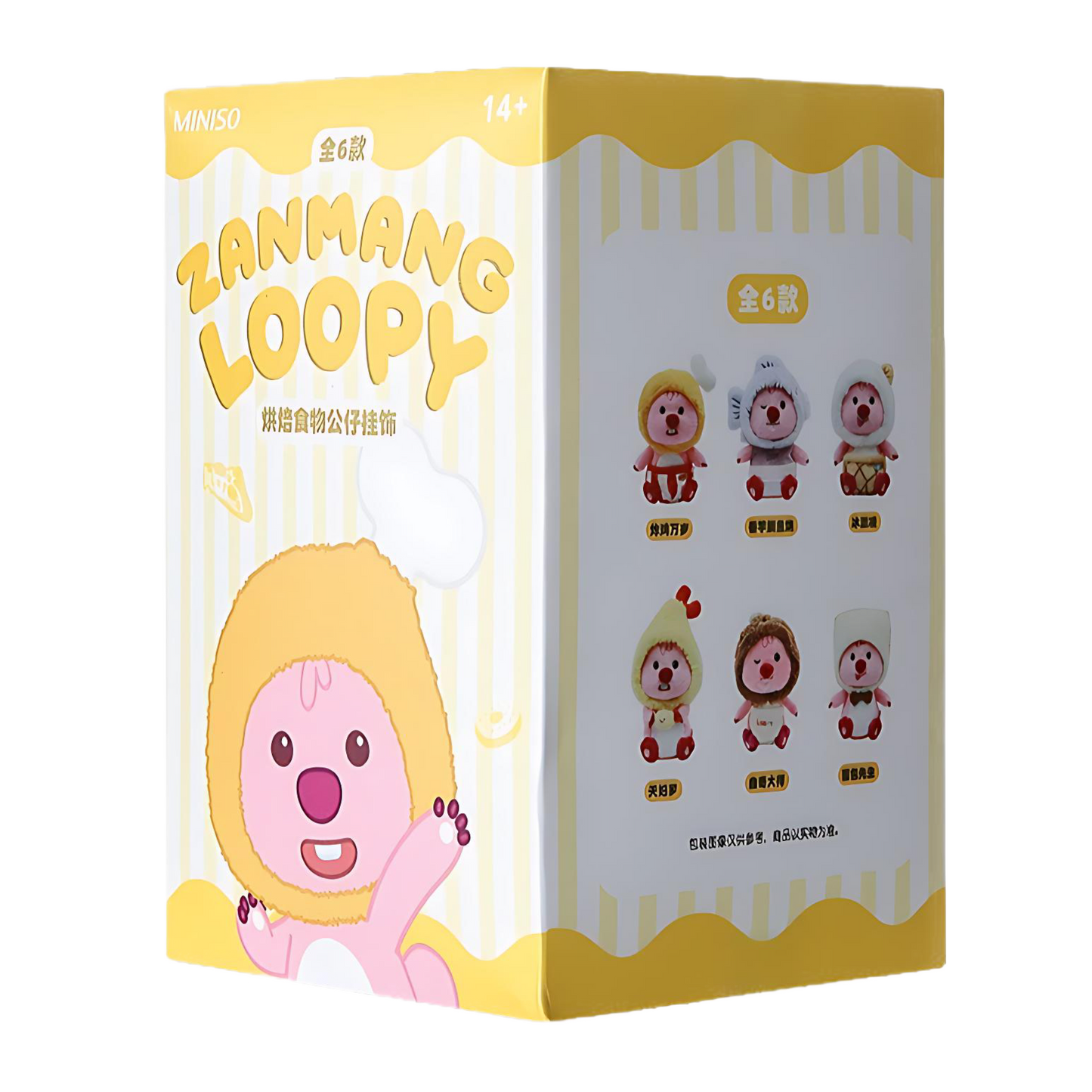 MINISO Zanmang Loopy Plush Blind Box