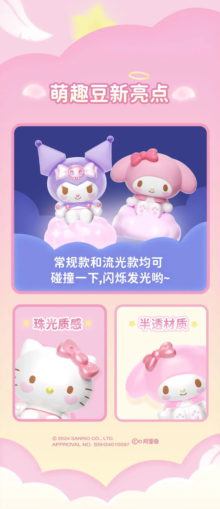 Moetch Sanrio Characters Baby Angel Series